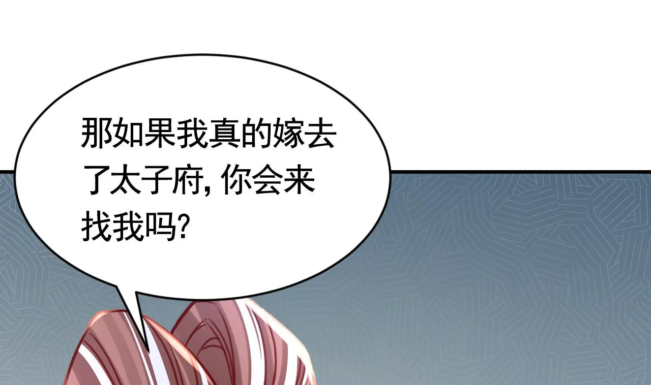 第65话 父与女 第61页