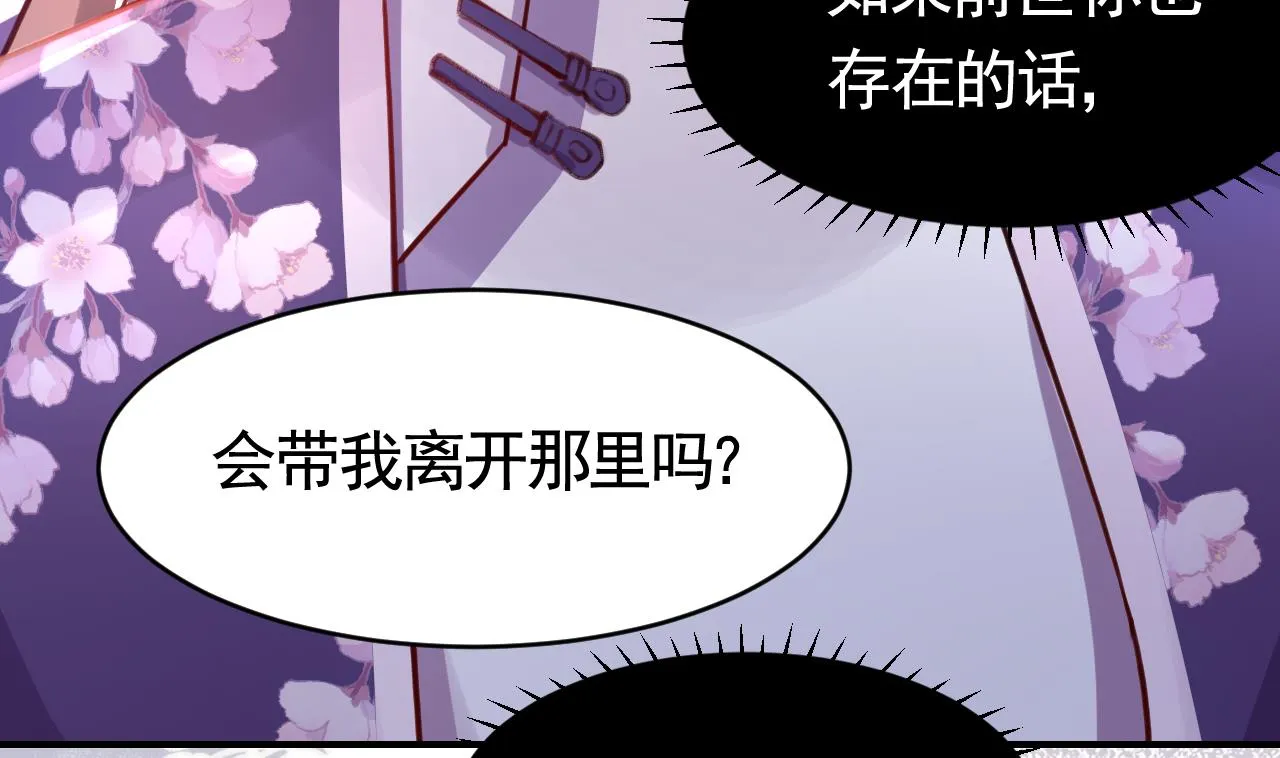第65话 父与女 第64页
