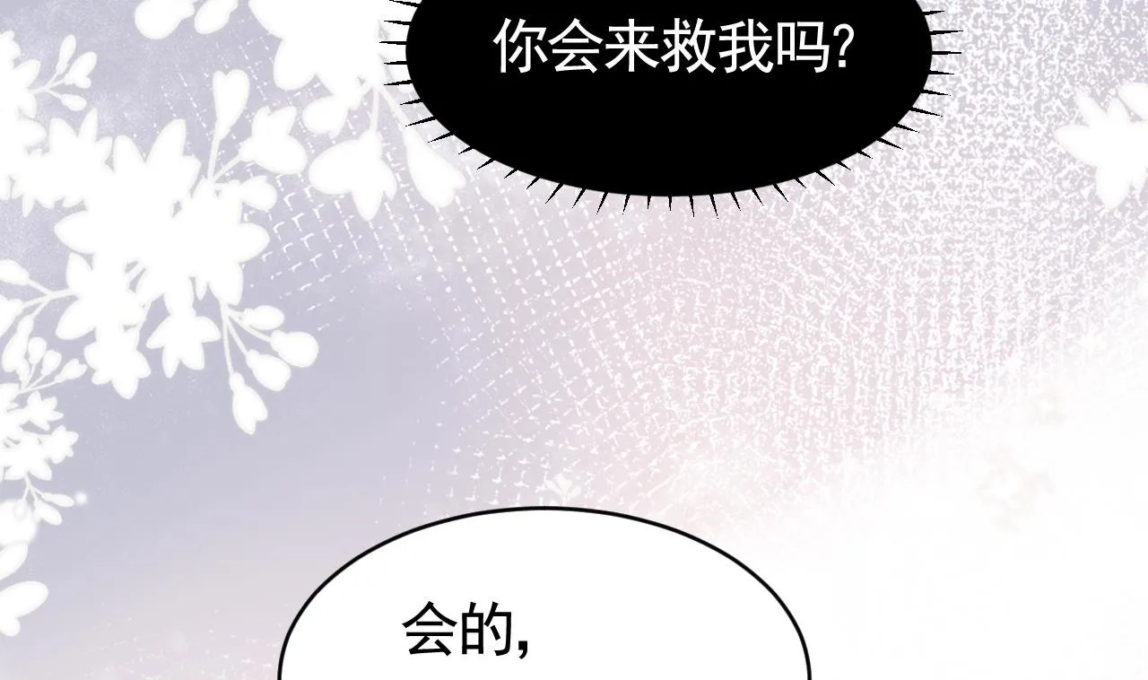 第65话 父与女 第65页