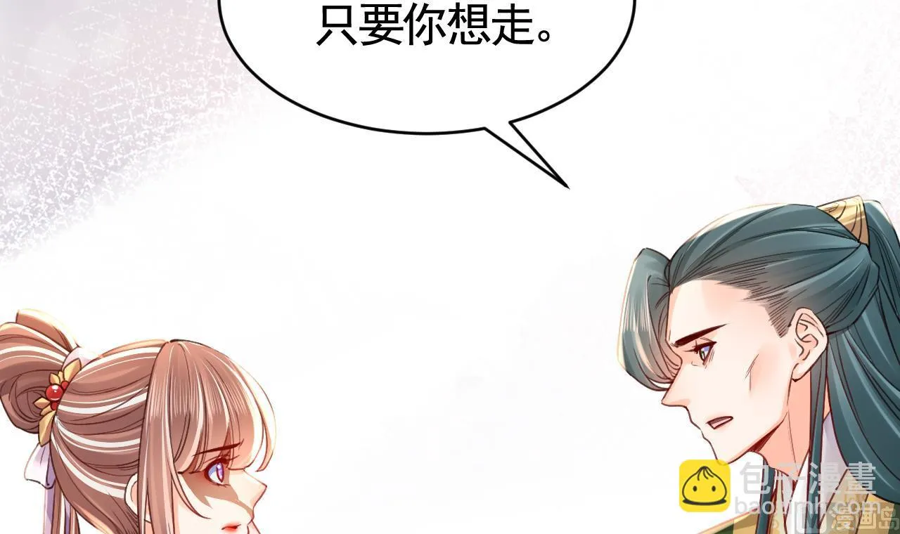 第65话 父与女 第66页