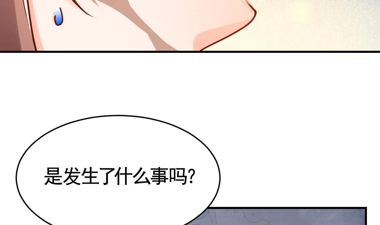 第65话 父与女 第77页