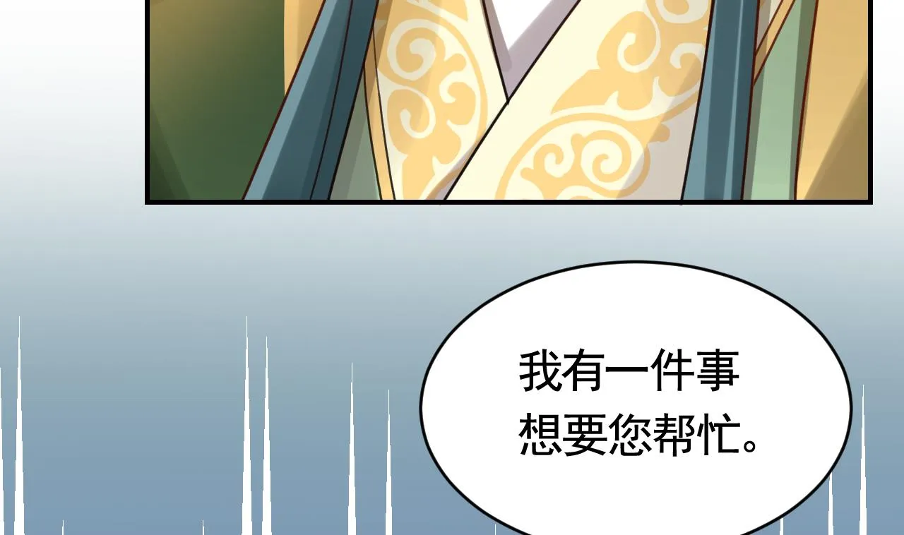 第65话 父与女 第80页