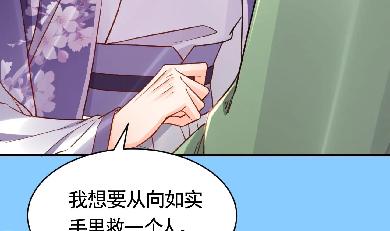 第65话 父与女 第83页