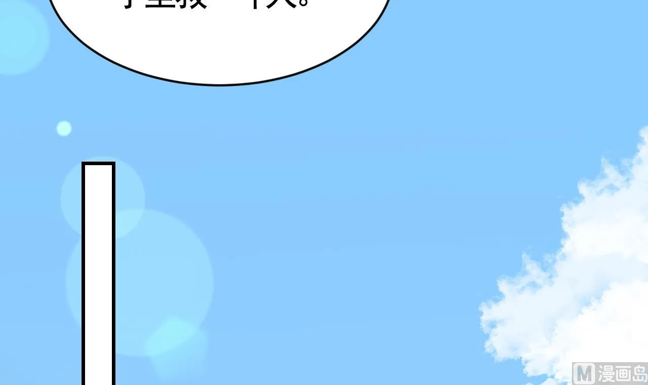 第65话 父与女 第84页