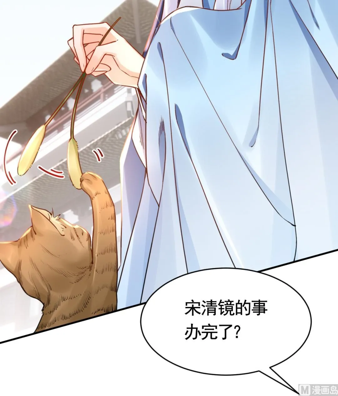 第65话 父与女 第87页