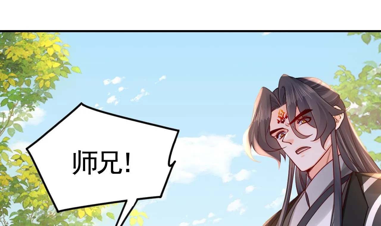 第65话 父与女 第88页