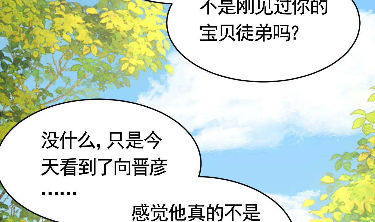 第65话 父与女 第91页