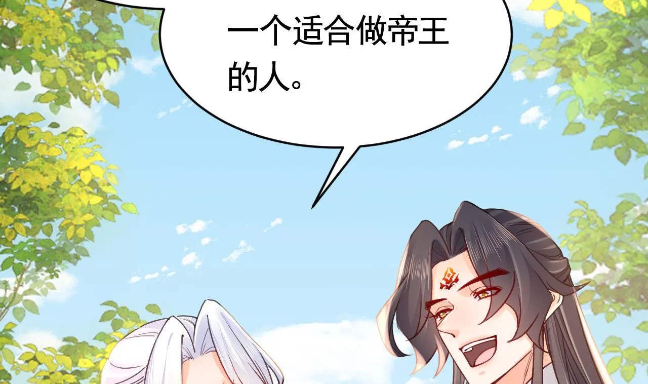 第65话 父与女 第92页