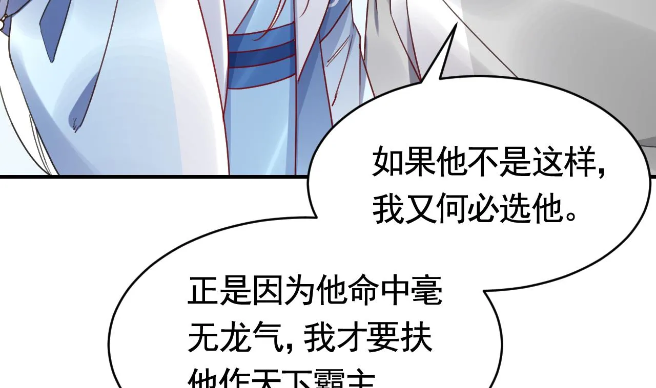 第65话 父与女 第94页