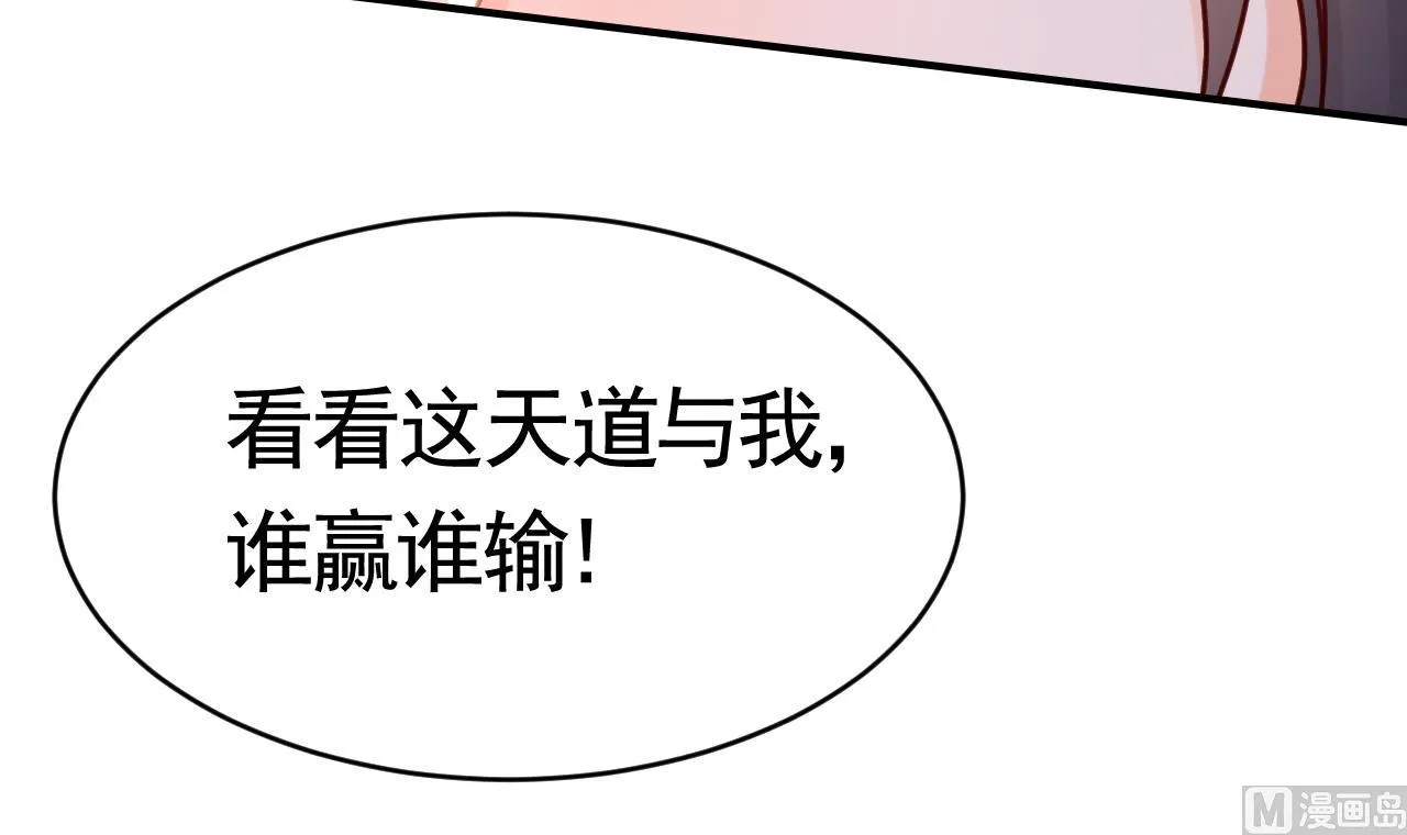 第65话 父与女 第96页