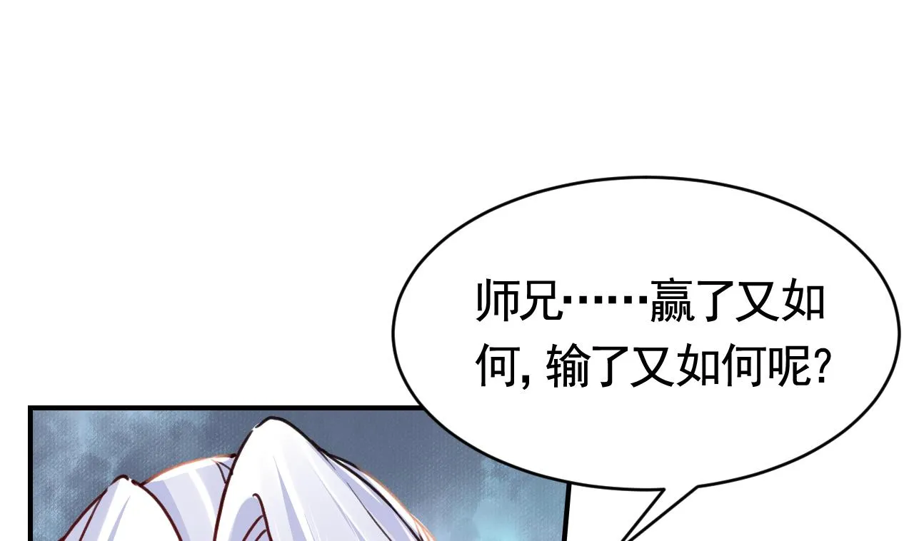 第65话 父与女 第97页
