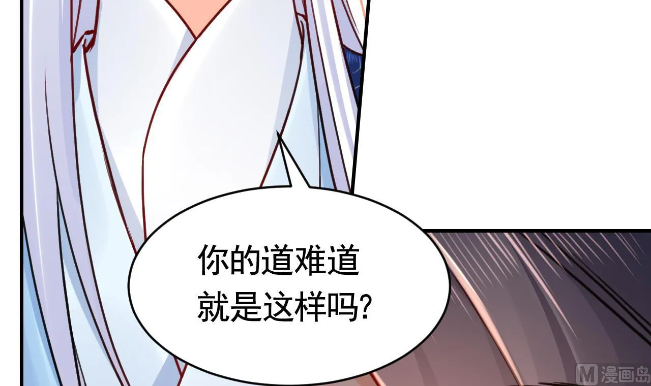 第65话 父与女 第99页