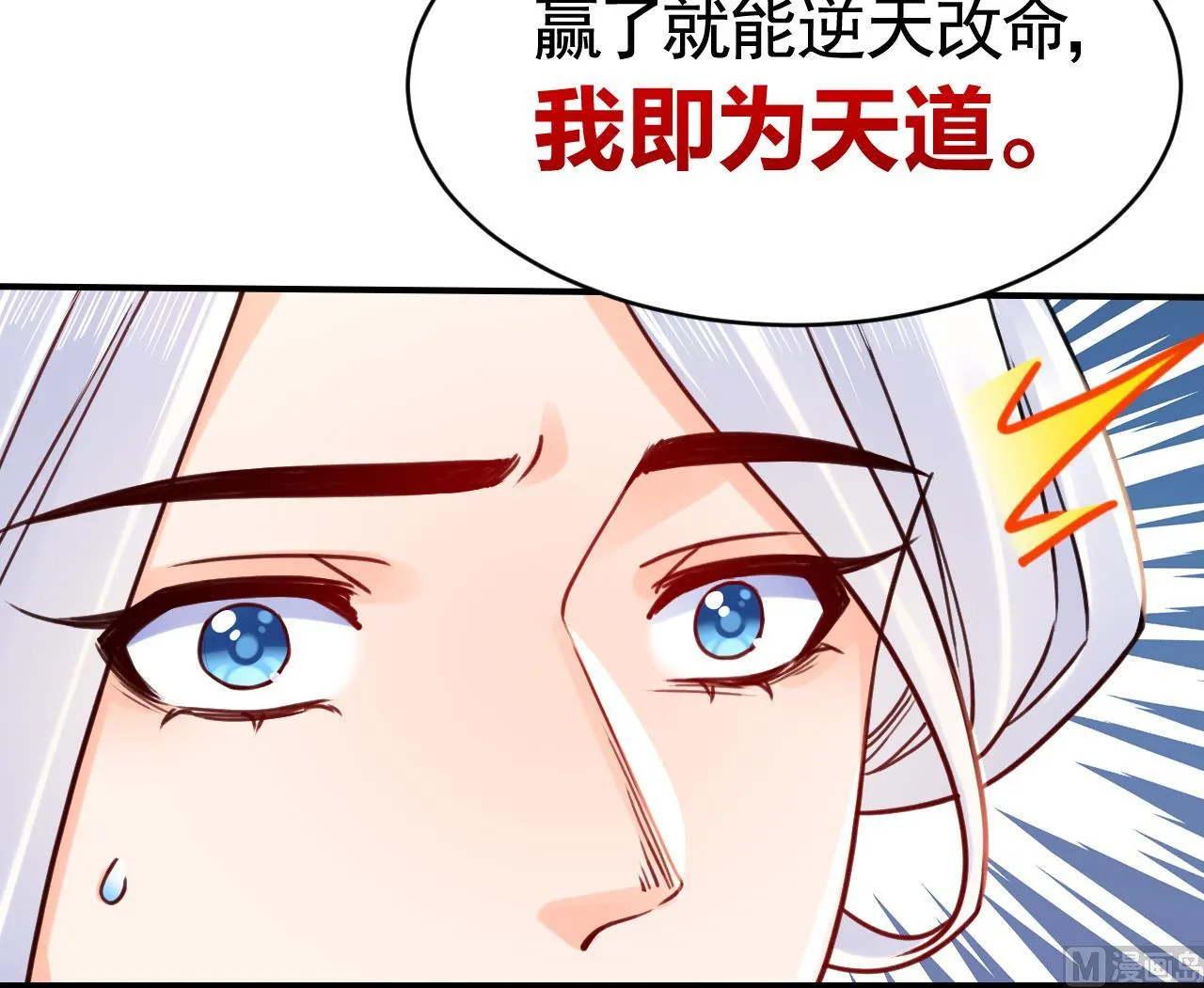第65话 父与女 第102页