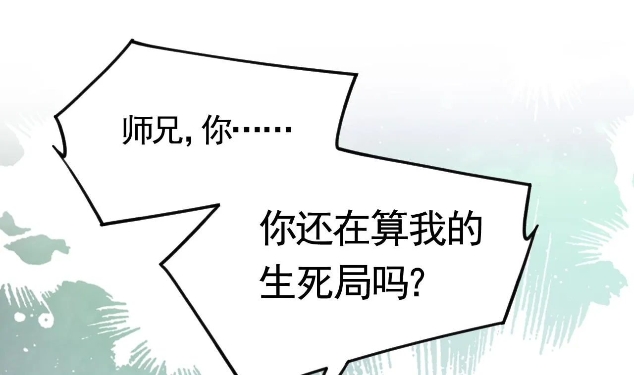 第65话 父与女 第103页