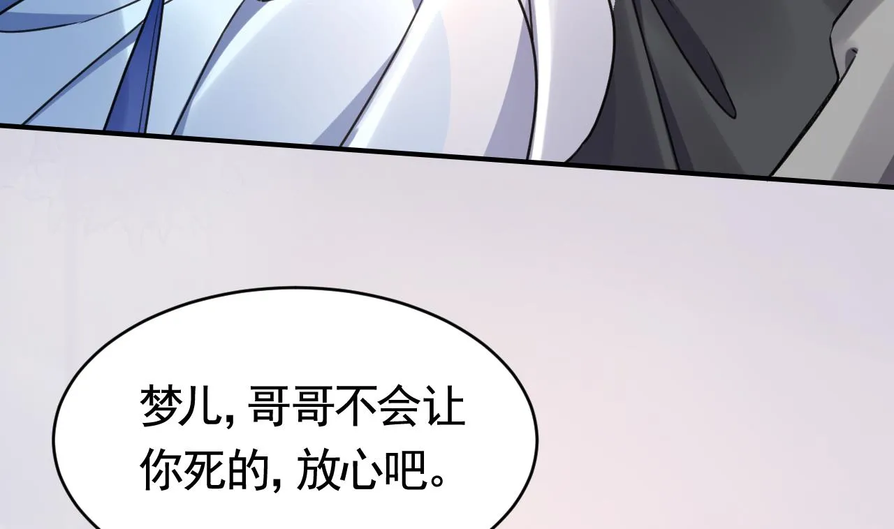 第65话 父与女 第107页