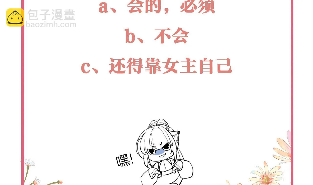 第65话 父与女 第119页