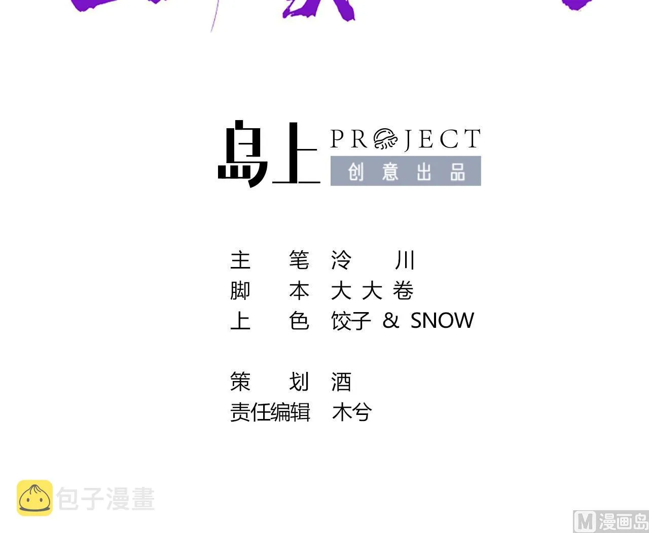 第64话 师徒重逢 第3页