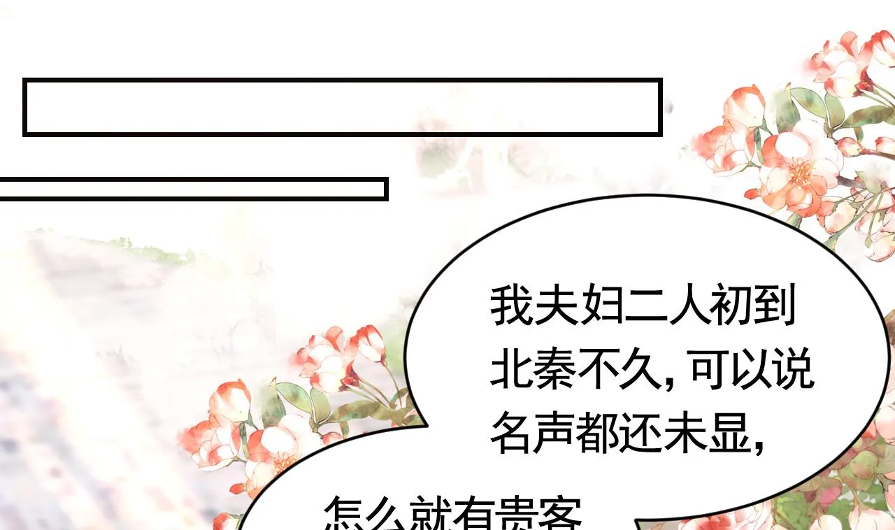 第64话 师徒重逢 第4页