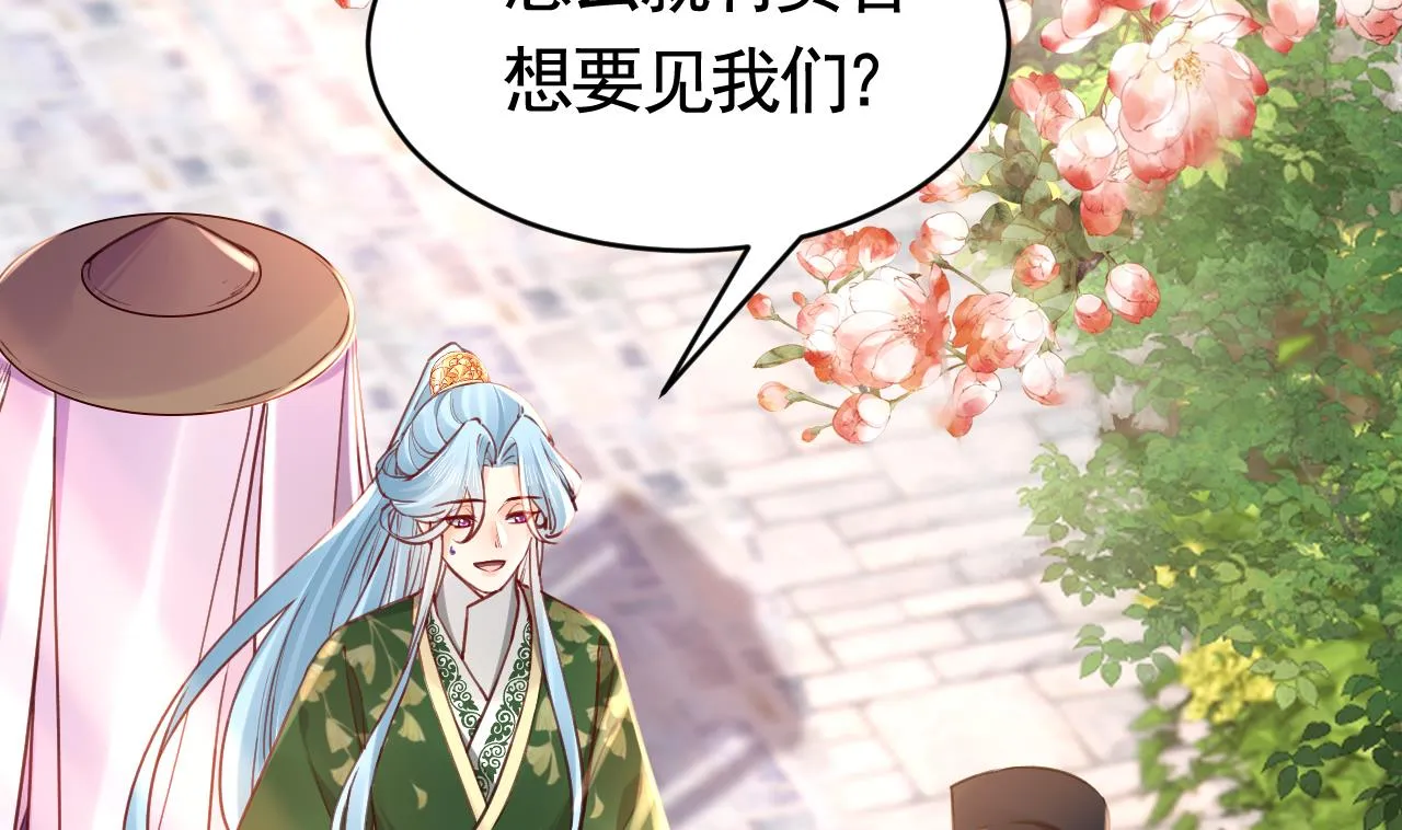 第64话 师徒重逢 第5页