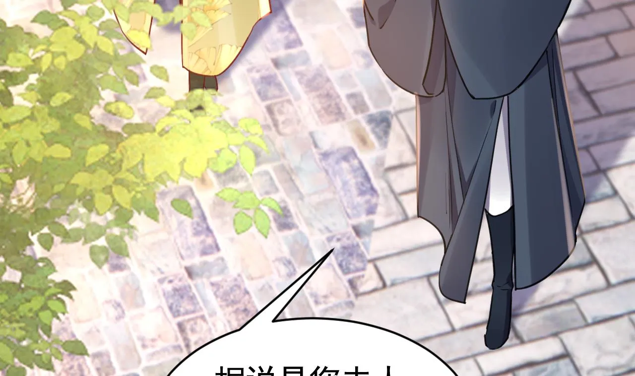 第64话 师徒重逢 第7页