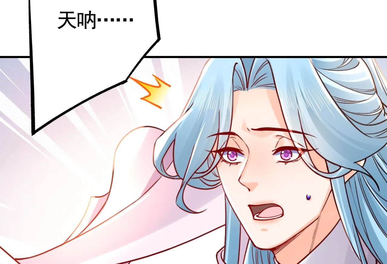 第64话 师徒重逢 第14页