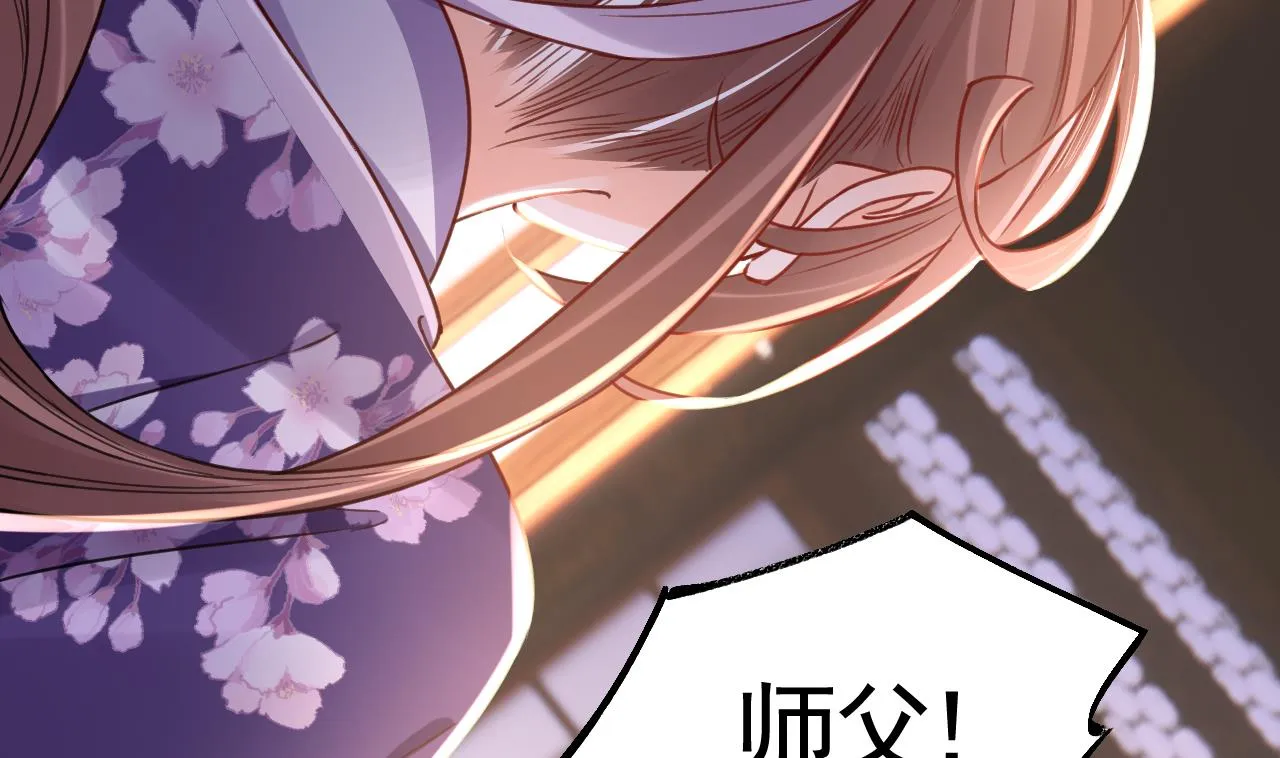 第64话 师徒重逢 第17页