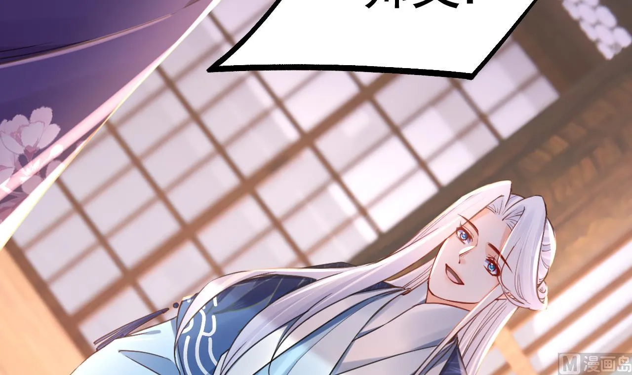 第64话 师徒重逢 第18页