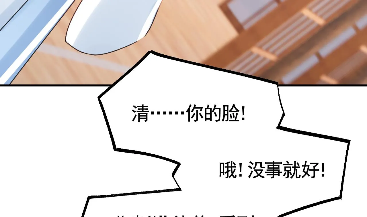 第64话 师徒重逢 第20页