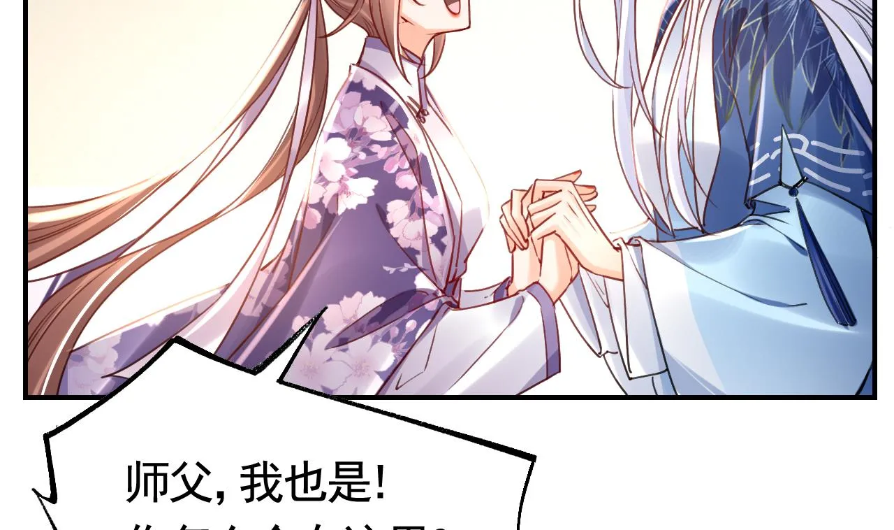 第64话 师徒重逢 第22页