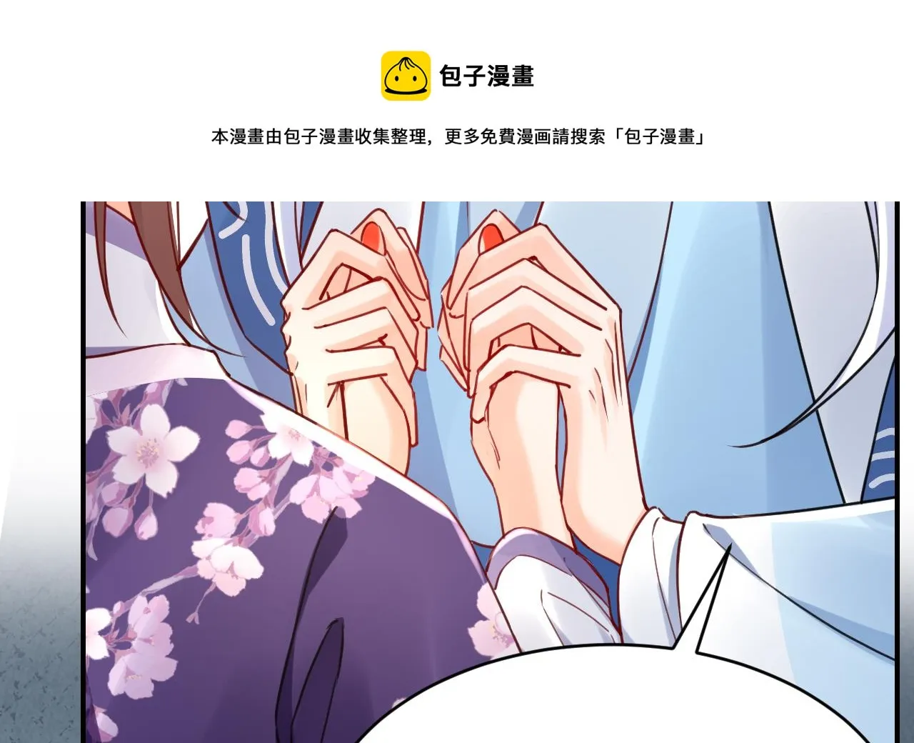 第64话 师徒重逢 第26页