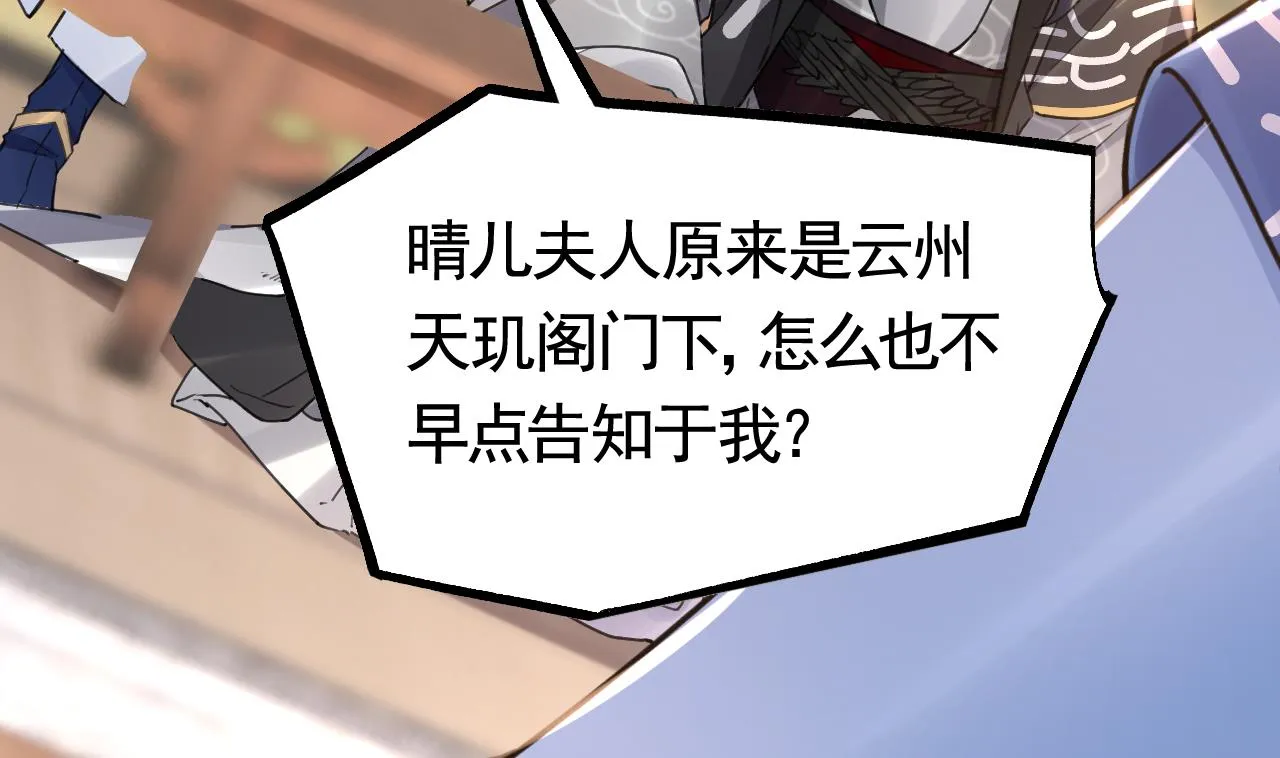 第64话 师徒重逢 第34页