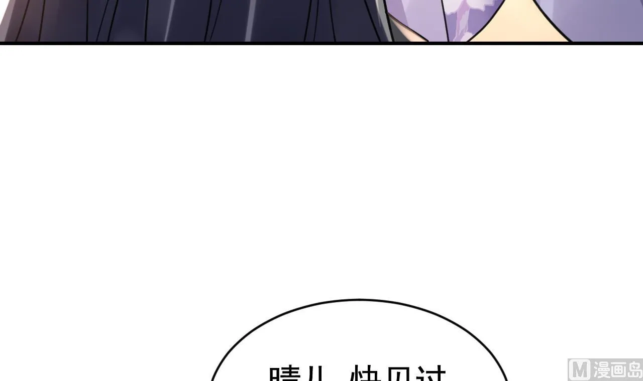 第64话 师徒重逢 第39页