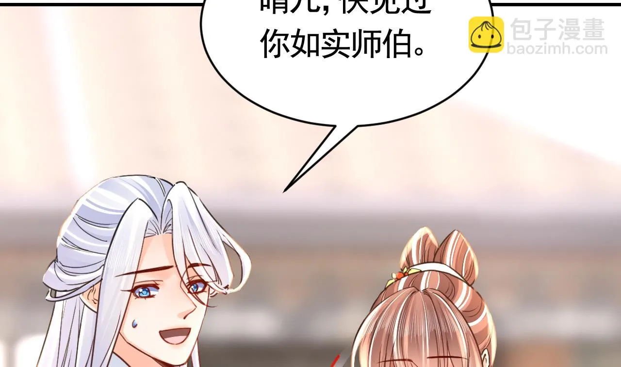 第64话 师徒重逢 第40页