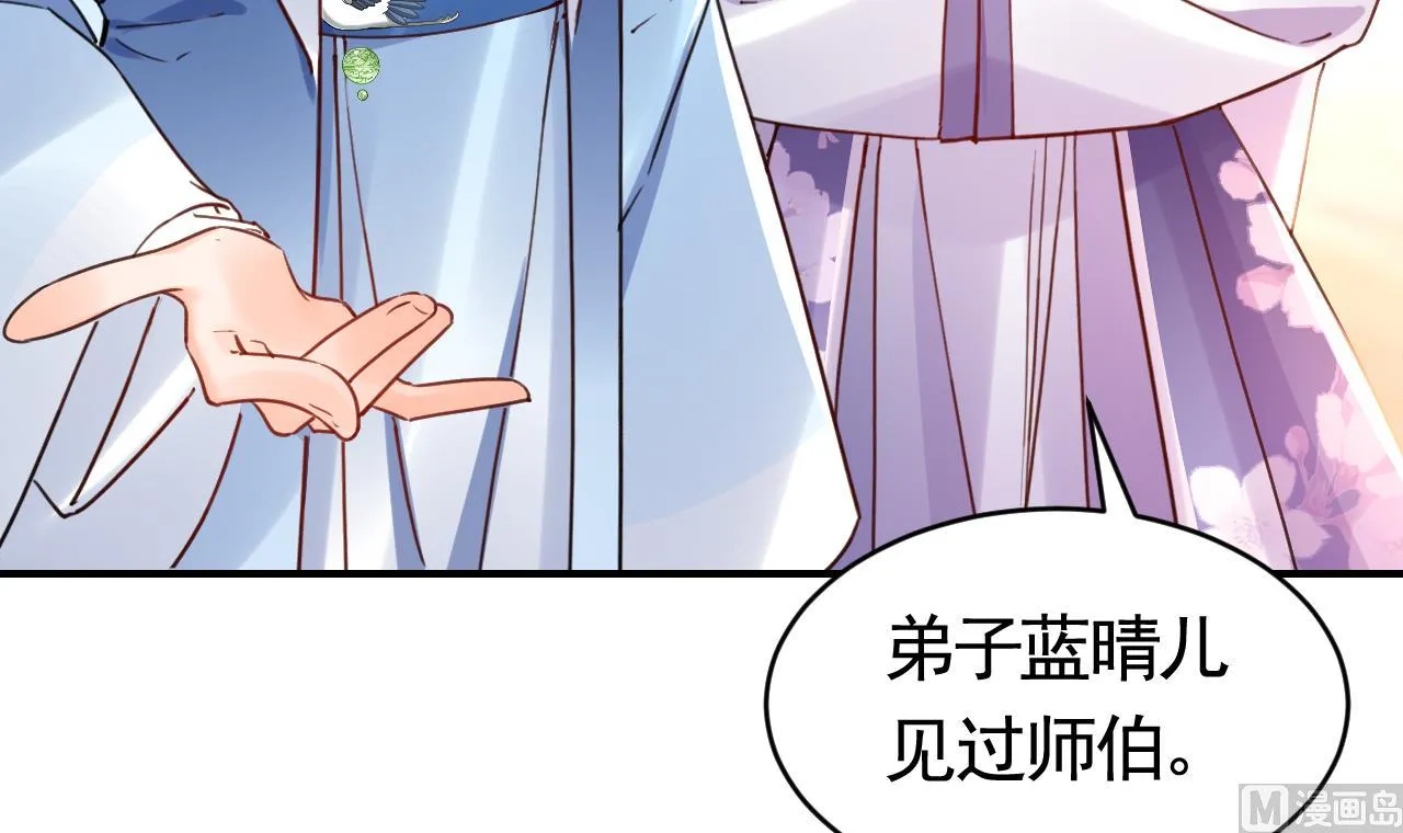 第64话 师徒重逢 第42页