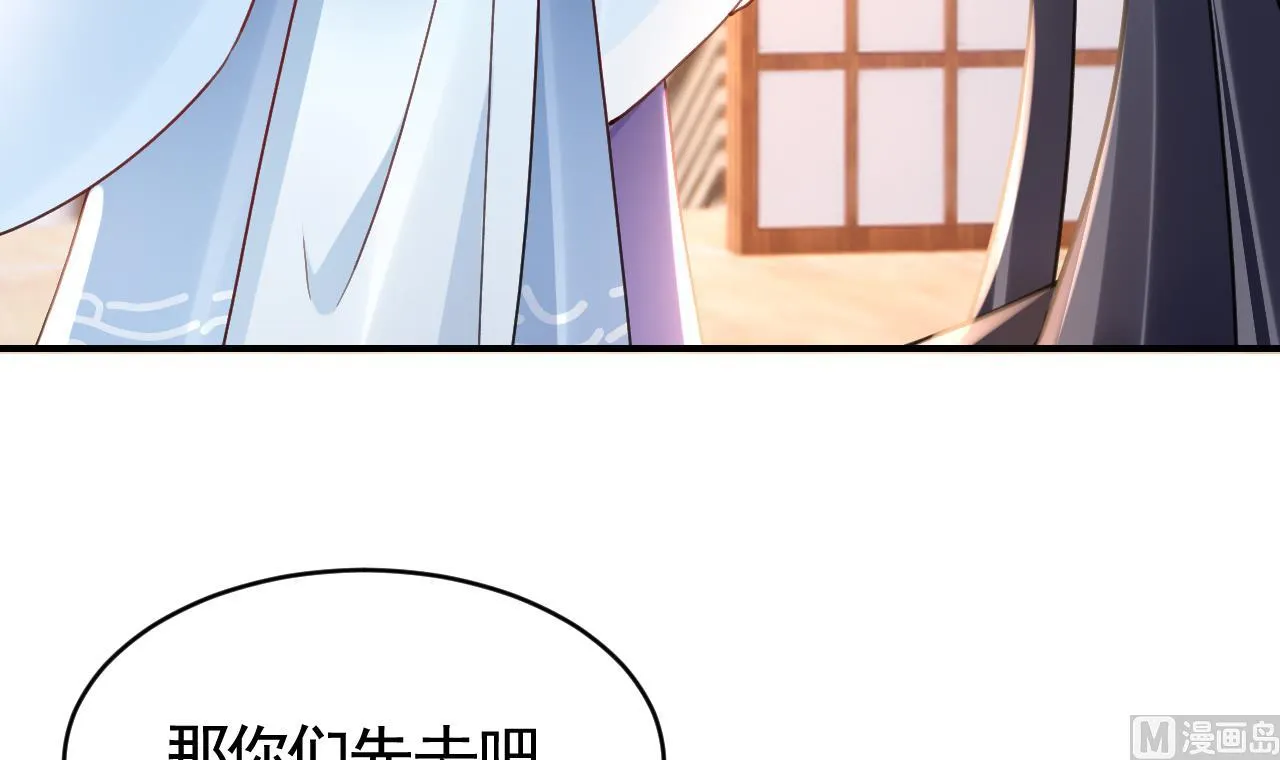 第64话 师徒重逢 第48页