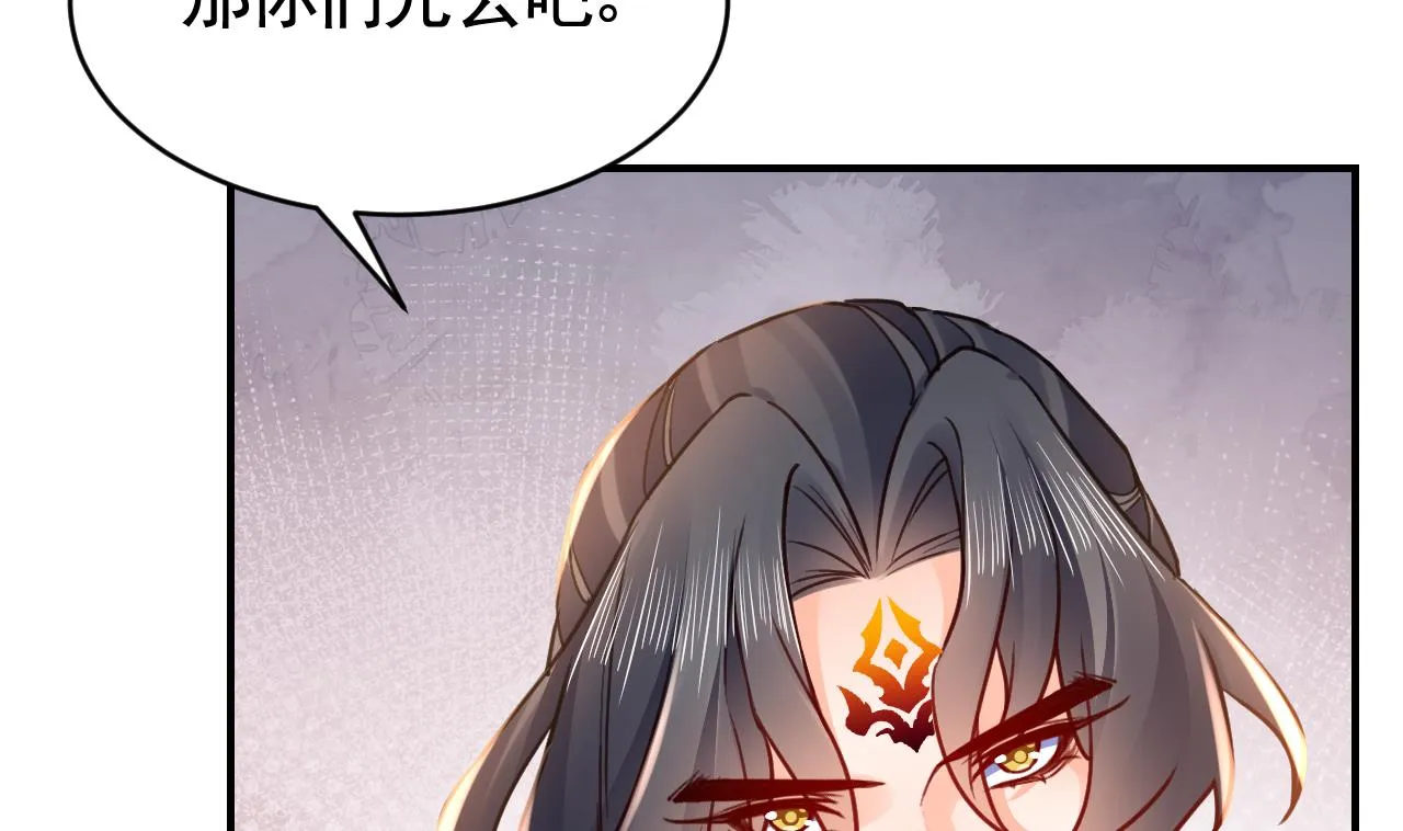 第64话 师徒重逢 第49页