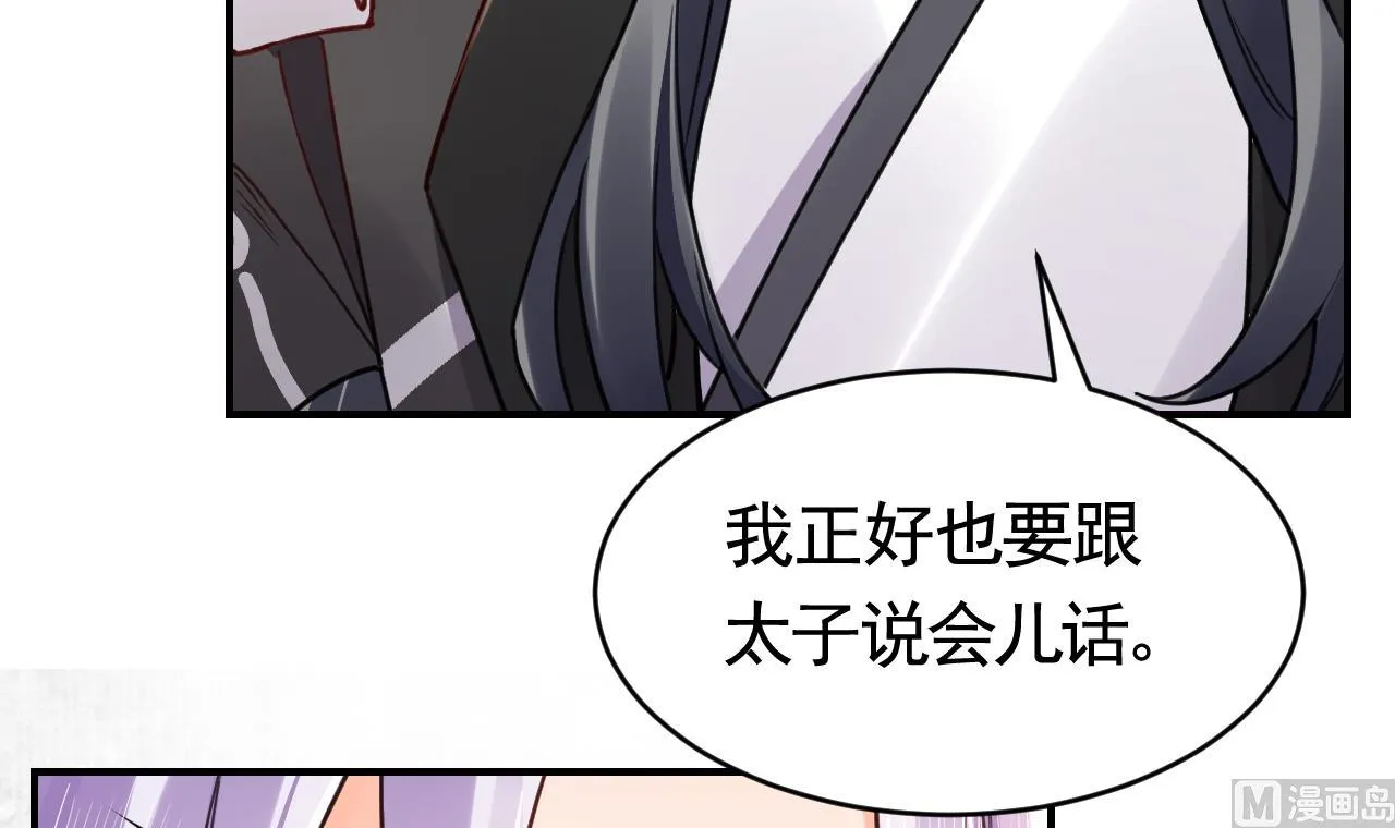 第64话 师徒重逢 第51页