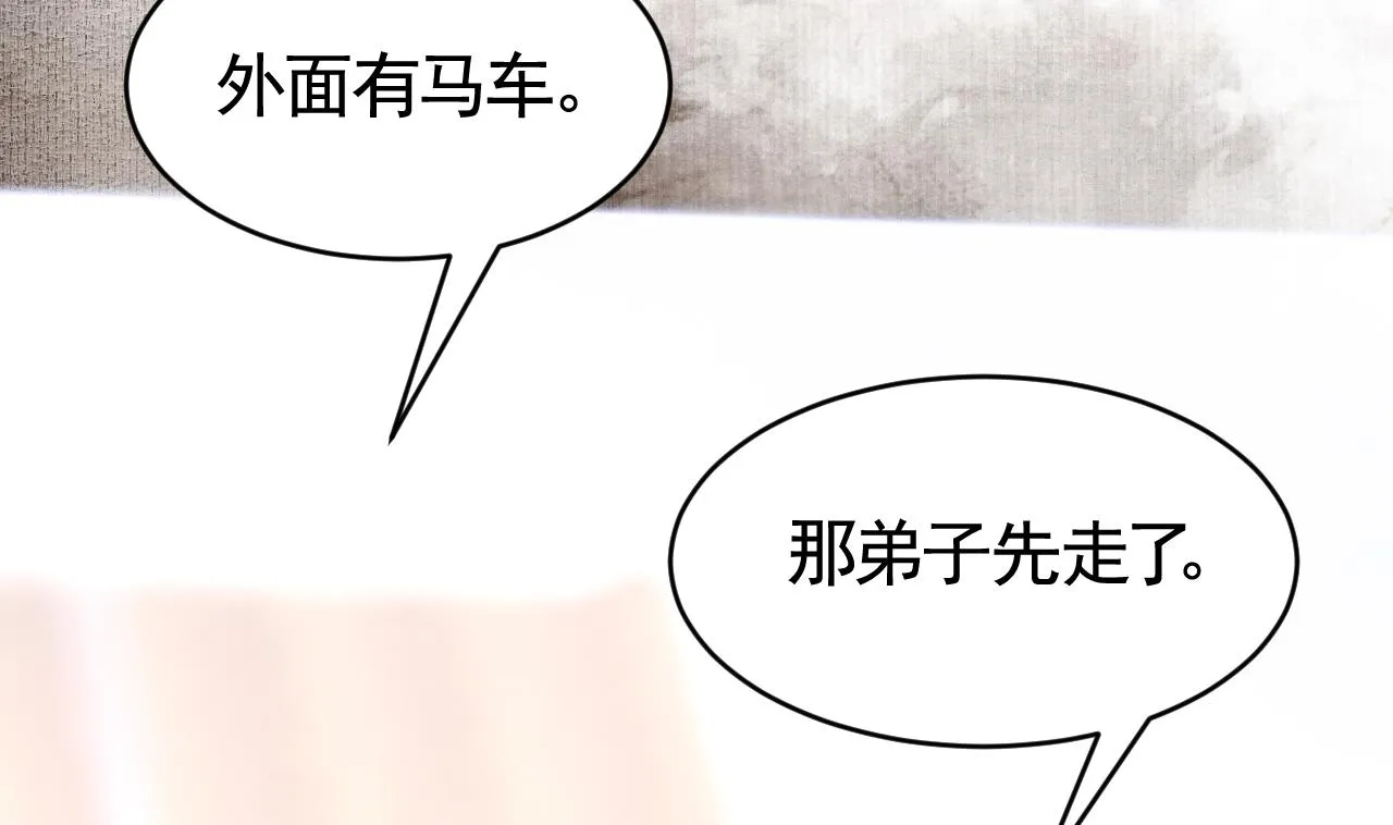 第64话 师徒重逢 第53页