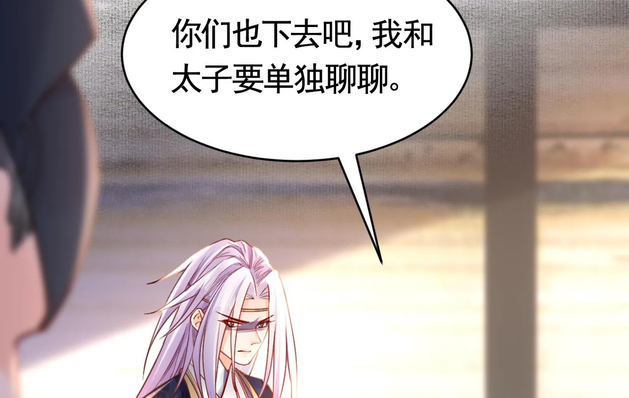 第64话 师徒重逢 第58页