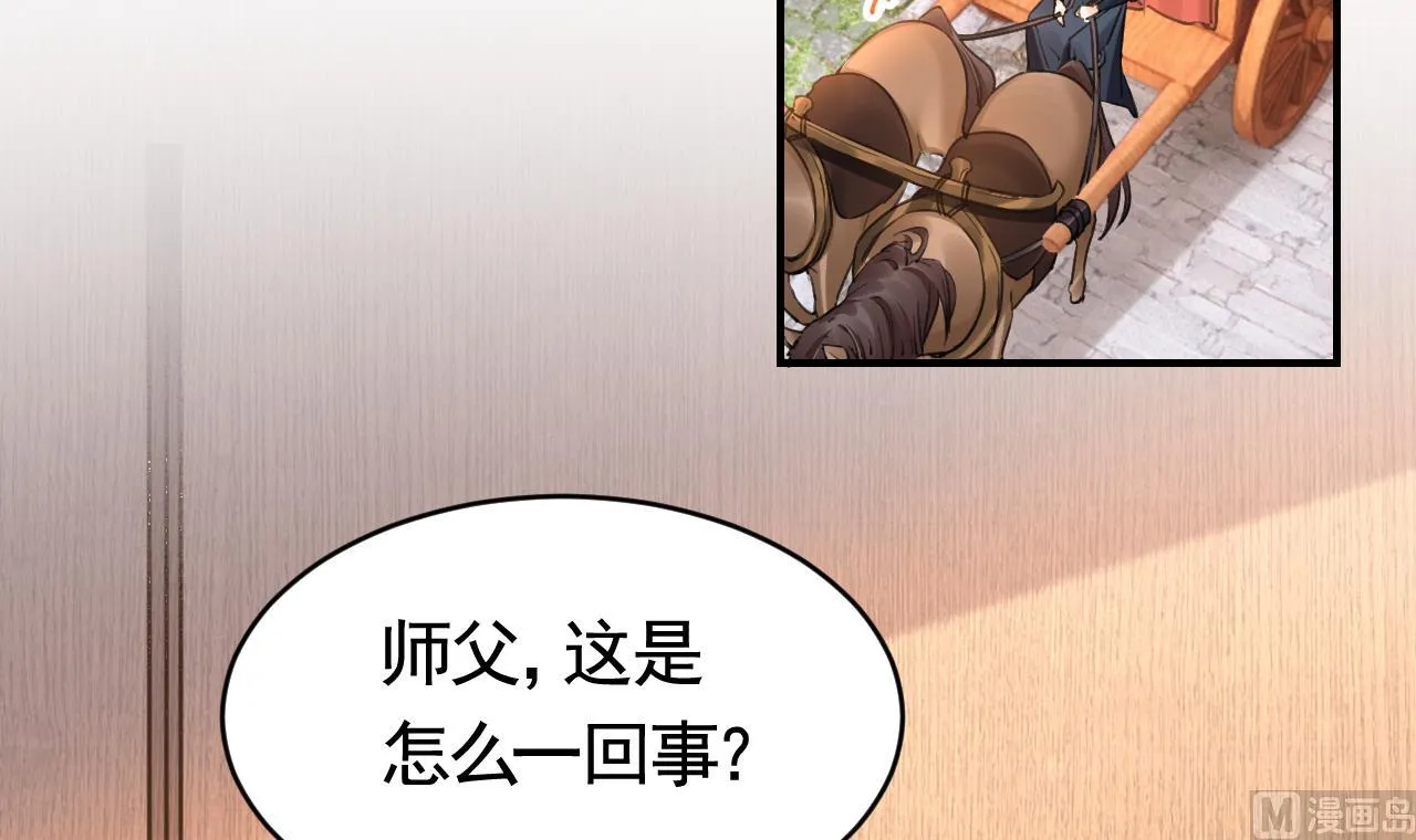 第64话 师徒重逢 第63页