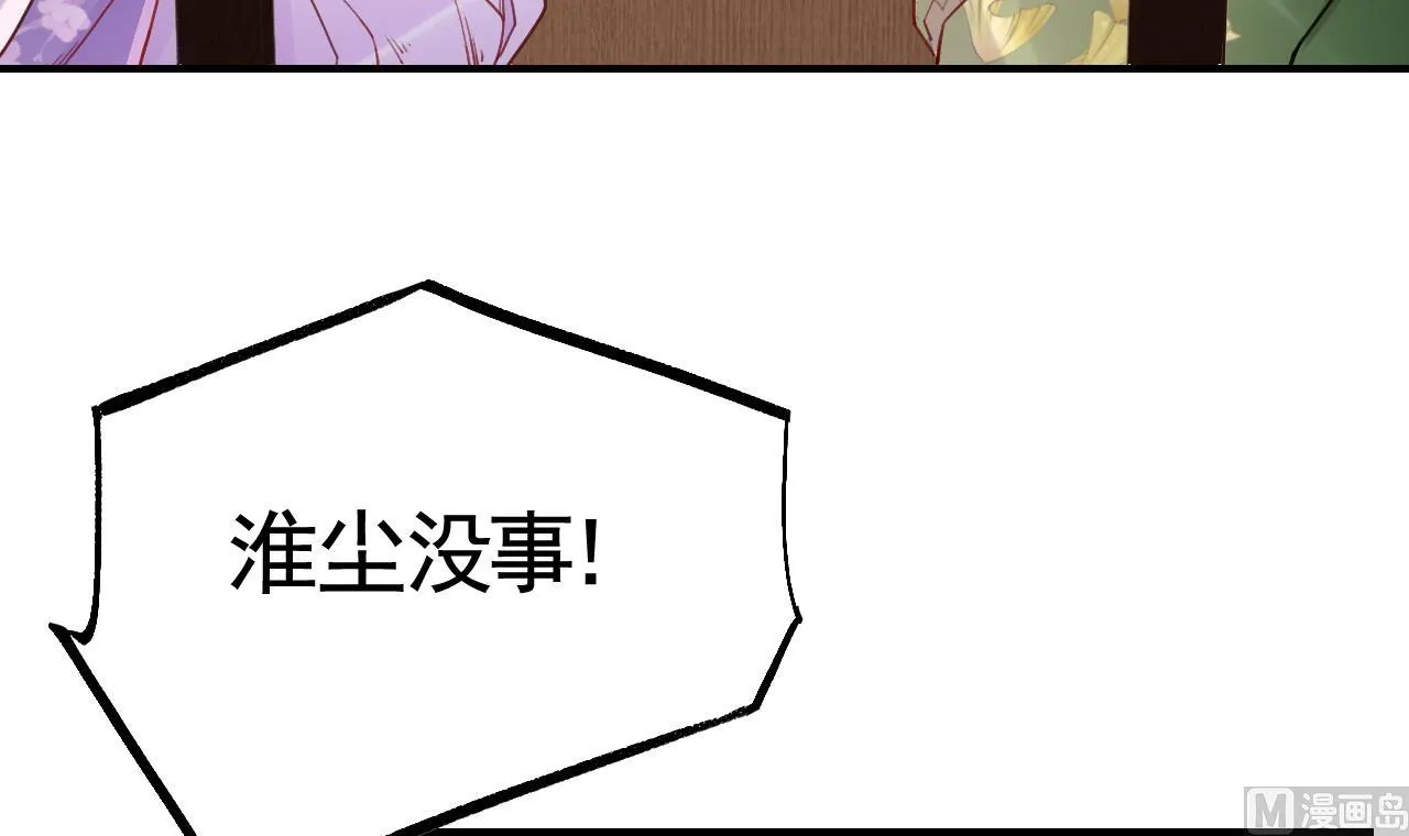 第64话 师徒重逢 第66页