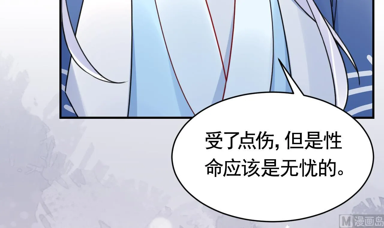 第64话 师徒重逢 第69页