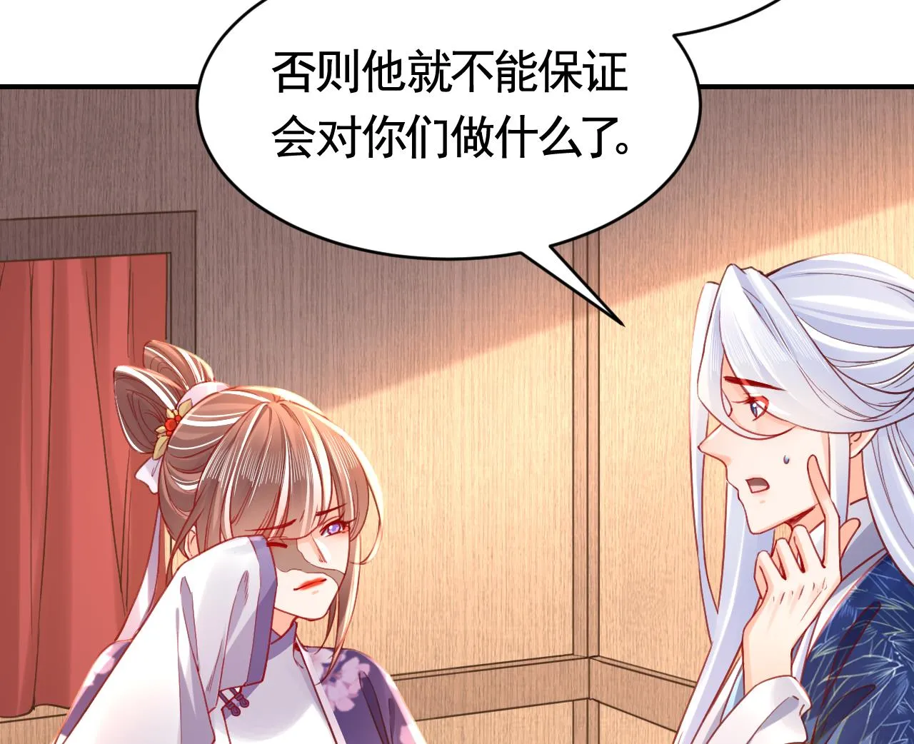 第64话 师徒重逢 第74页