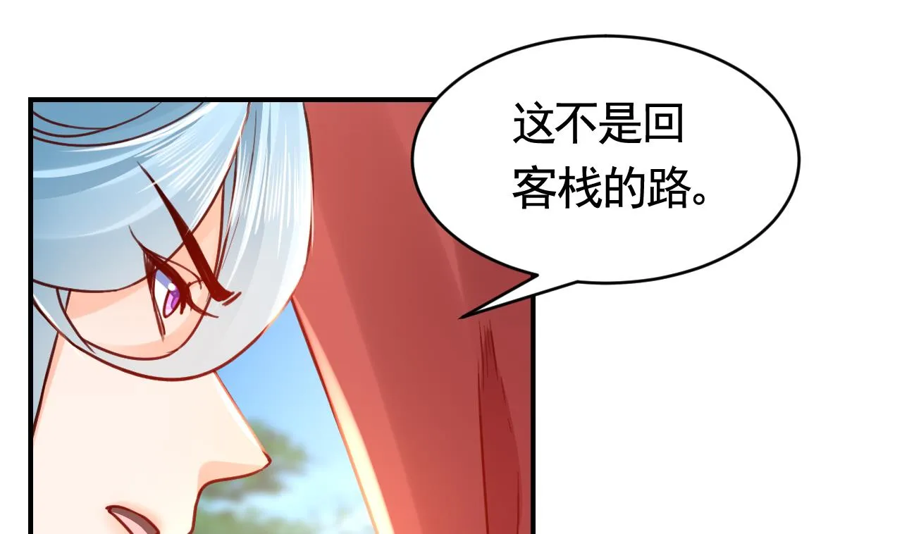 第64话 师徒重逢 第76页