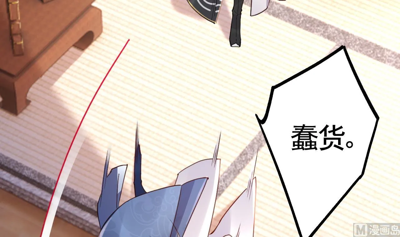 第64话 师徒重逢 第87页