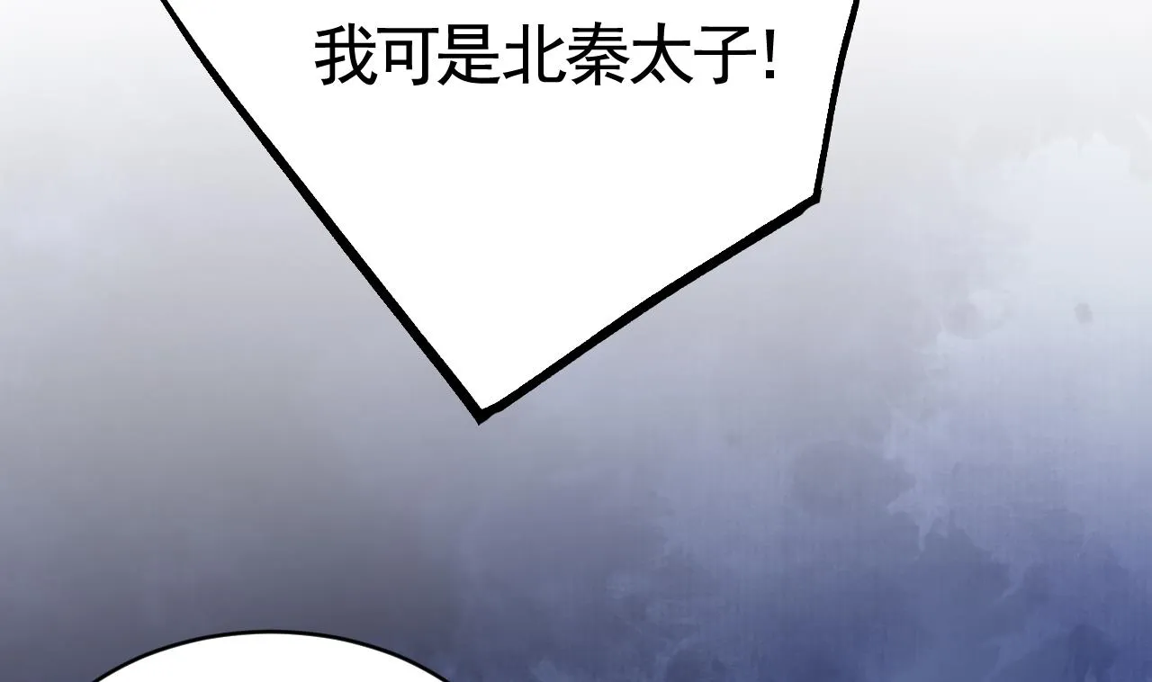 第64话 师徒重逢 第92页
