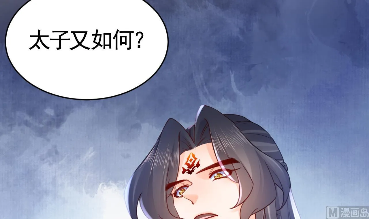 第64话 师徒重逢 第93页