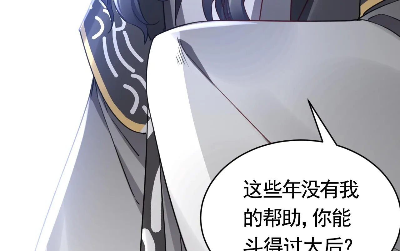 第64话 师徒重逢 第95页