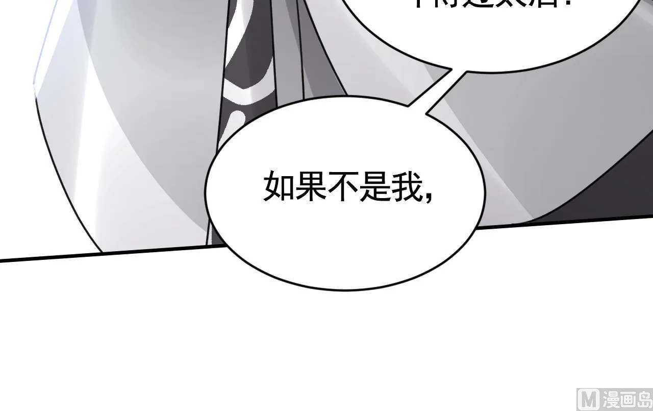 第64话 师徒重逢 第96页