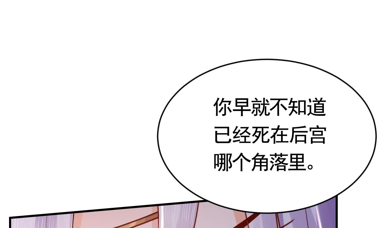 第64话 师徒重逢 第97页